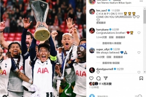 2026世界杯买球-咱俩都有冠军了！孙兴慜社媒晒捧杯照片，凯恩留言：祝贺你，兄弟