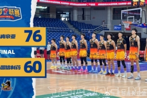 肯帝亚战胜青岛收获夏联首胜 蒋浩然16分3助3板 新援刘正清7分5板