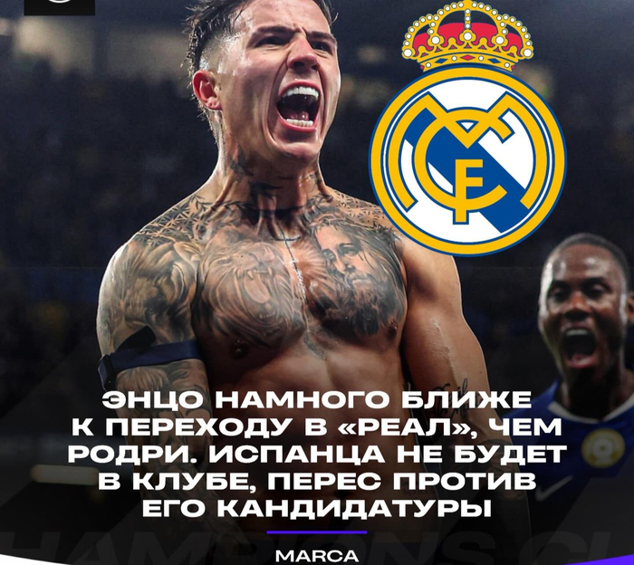 足球直播-真的？西媒：恩佐接近加盟皇马，克洛普夏天将执教皇马|切尔西|西班牙|巴塞罗那|罗德里戈·埃尔南德斯·卡斯坎特|尼尔顿-瓦雷拉_新浪新闻