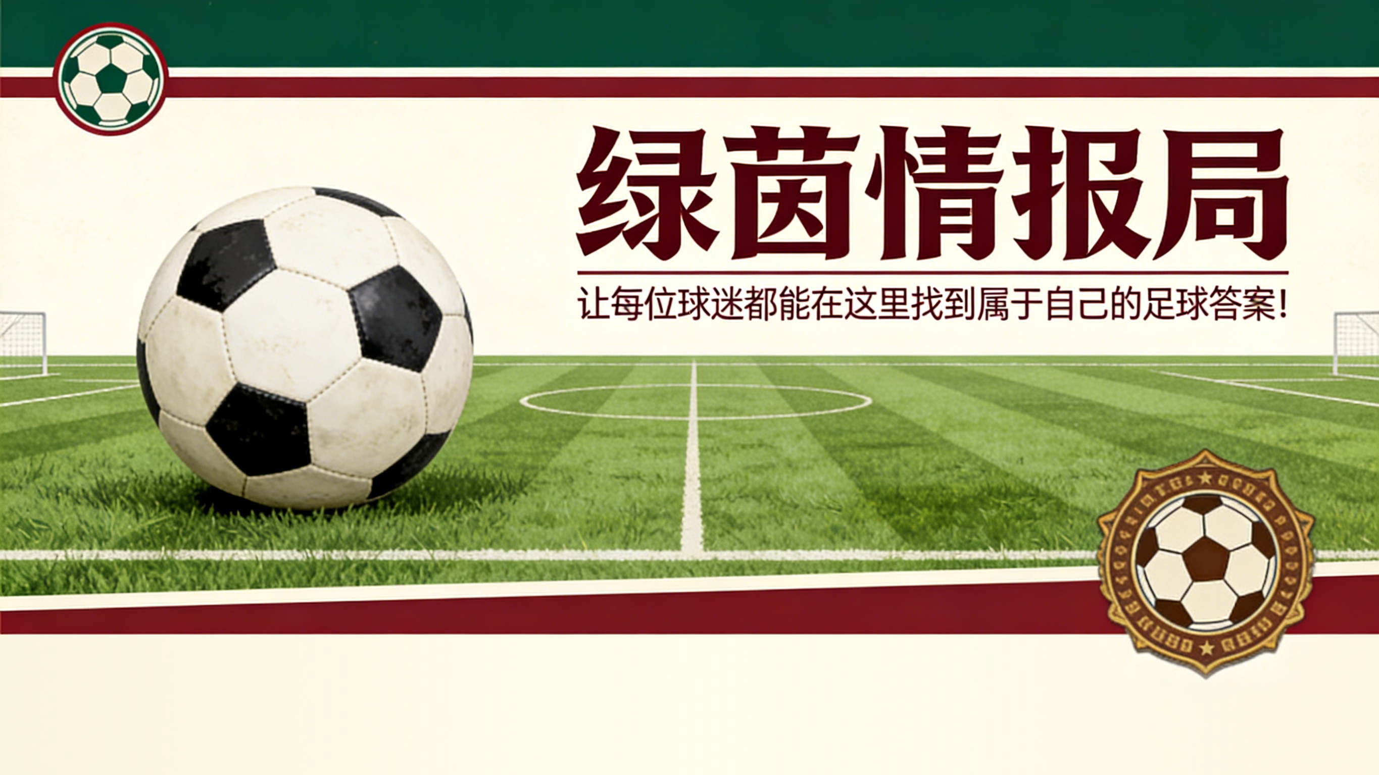 欧洲杯直播-帕拉迪诺：“输给拉齐奥难以接受。未来？看俱乐部如何决定”
